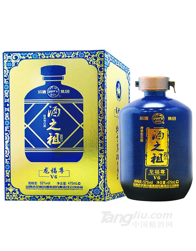 汾酒酒之祖【龍福尊V6】52度清香型白酒-475ml