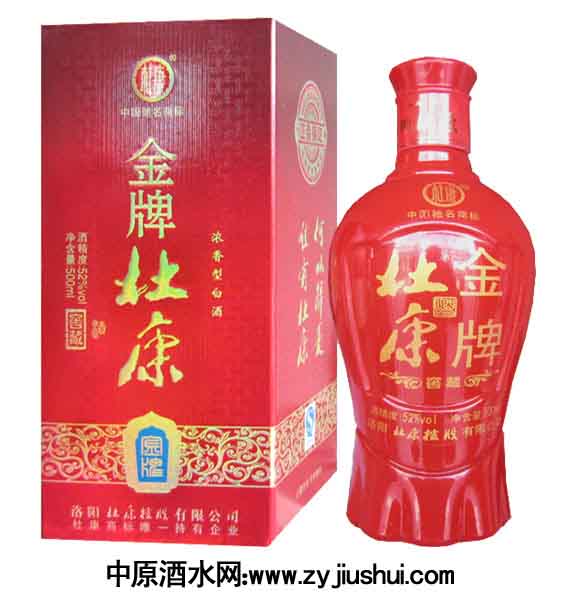 杜康品牌杜康，杜康精品