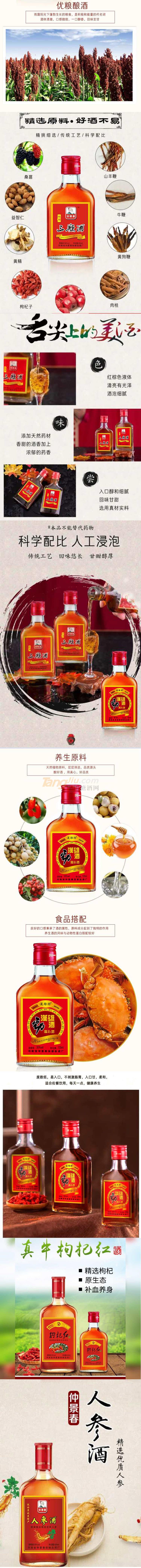 河南省仲景春保健品酒廠(chǎng)招商政策.jpg